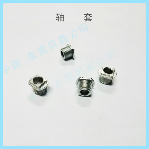 轴套