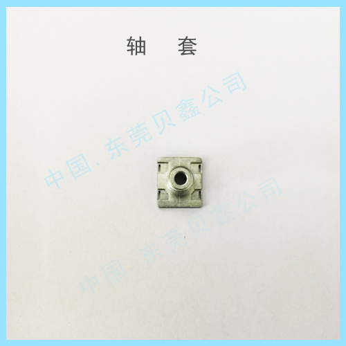 轴套