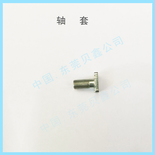轴套