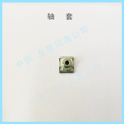 轴套