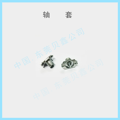 轴套