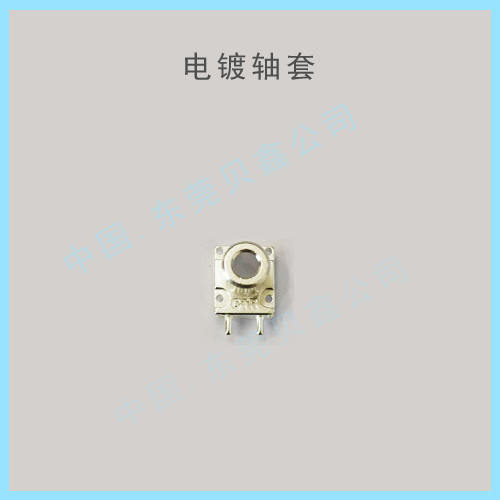 轴套
